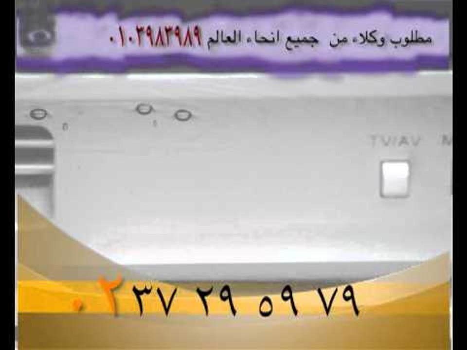 اعلان استبدال تلفزيون القديم ب 2 تلفزيون ناشونا...