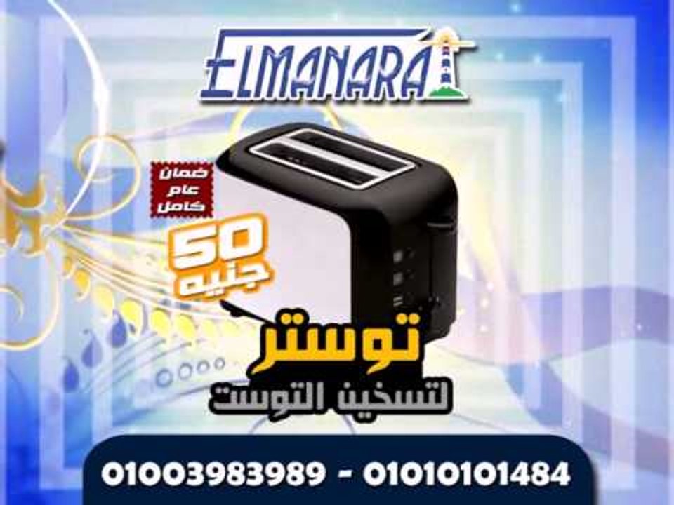 الاعلان المجمع 21 منتج باسعار خيالية لكل ست بيت...