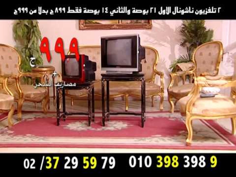 استبدل تلفزيونك ب 2 تلفزيون 14 بوصة و 21 بوصة ن...