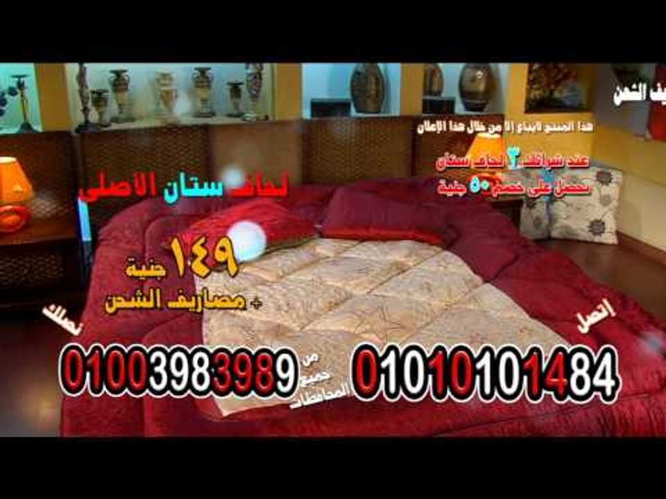 عرض لحاف ستان الاصلى و معاه 2 مخدة لحاف فيبر رو...