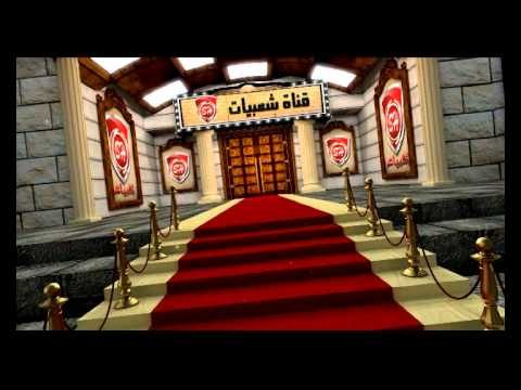 برومو قناة شعبيات الفضائية انتظرونا فى راس السنة باقوى الحصريات