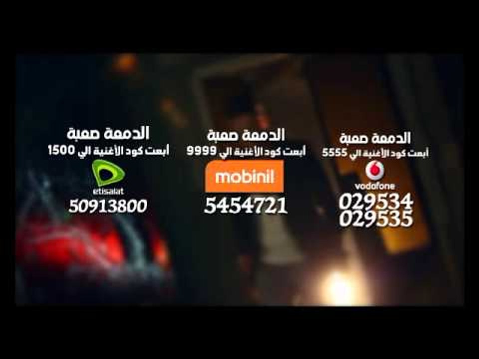 لتحميل كول تون النجم احمد حسين الدمعة صعبة لجميع شبكات المحمول من خلال قناة شعبيات شاهد وتعرف