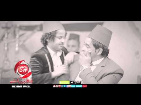 محمد رزق انا مش فاكر اخراج ممدوح ذكى قريبا على شعبيات Mohamed Rezk Ana Mesh Faker Soon