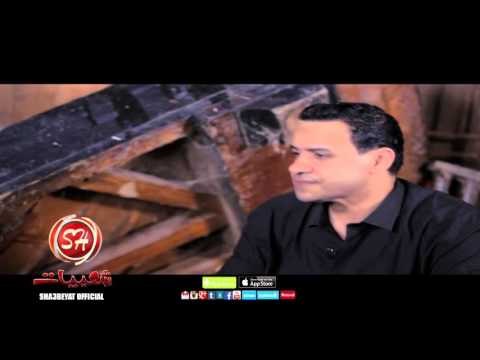 النجم نديم حرام عليكم اخراج كريم ثروت حصريا على شعبيات Nadim Haram Alekom