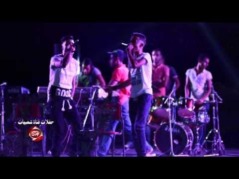 فريق روبابيكيا في حفلات قناة شعبيات حفله يوم الوقفه احنا الحفلة صيف 2015 الجزء الاول