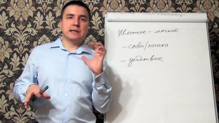 Евгений Грин — Схема жесткое — мягкое применяем к девушке