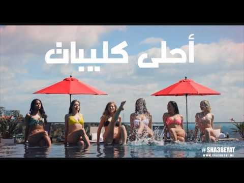 برومو النجم حمزه الصغير شعبيات يا جماعة دلوقتى حديث الساعه ملوك الاغنية الشعبية