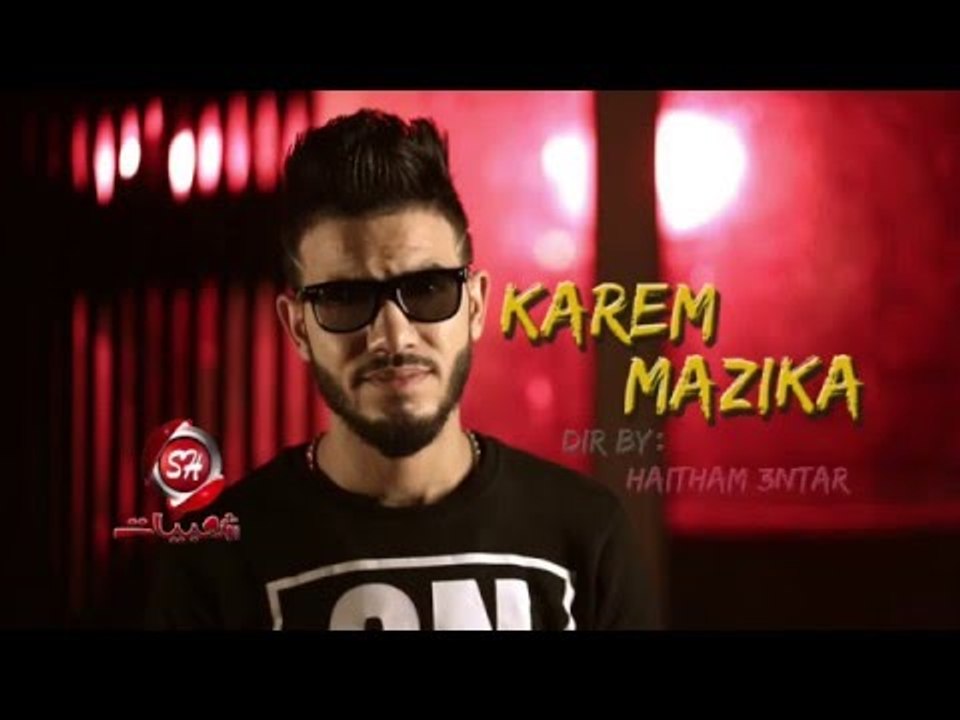 النجم كريم مزيكا كليب جديد اخراج هيثم عنتر قريبا وحصريا على شعبيات Karim Mazika Soon