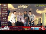 مهرجان هوليله غناء فريق الفراعنة هشام ذيكا و صالح و سيد بطه حصريا على شعبيات