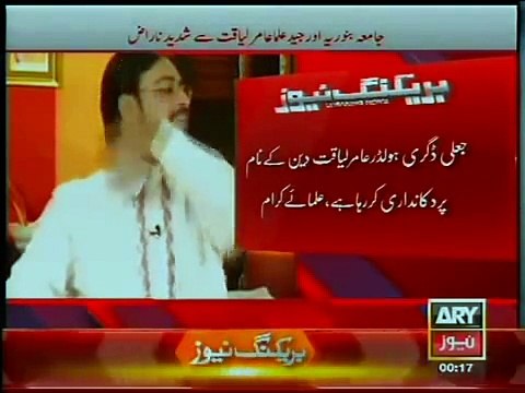 Real Face Of Dr Aamir Liaqat Hussain Exposed