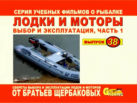 Лодки и моторы (часть 1)