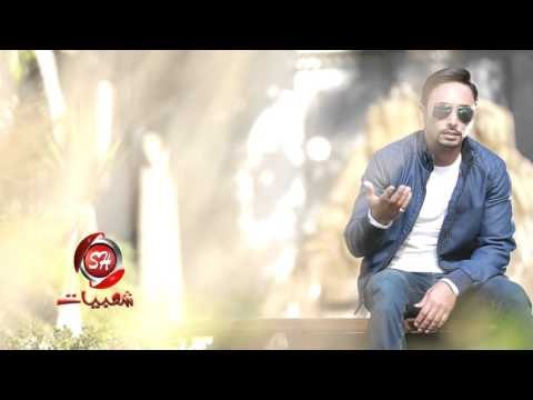 برومو الفنان محمد عبده احكى لمين فقط و حصريا على شعبيات ملوك الحصريات