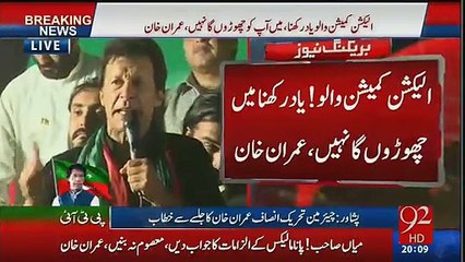 See Why Imran Khan Apologizing To People In Peshwar Jalsa