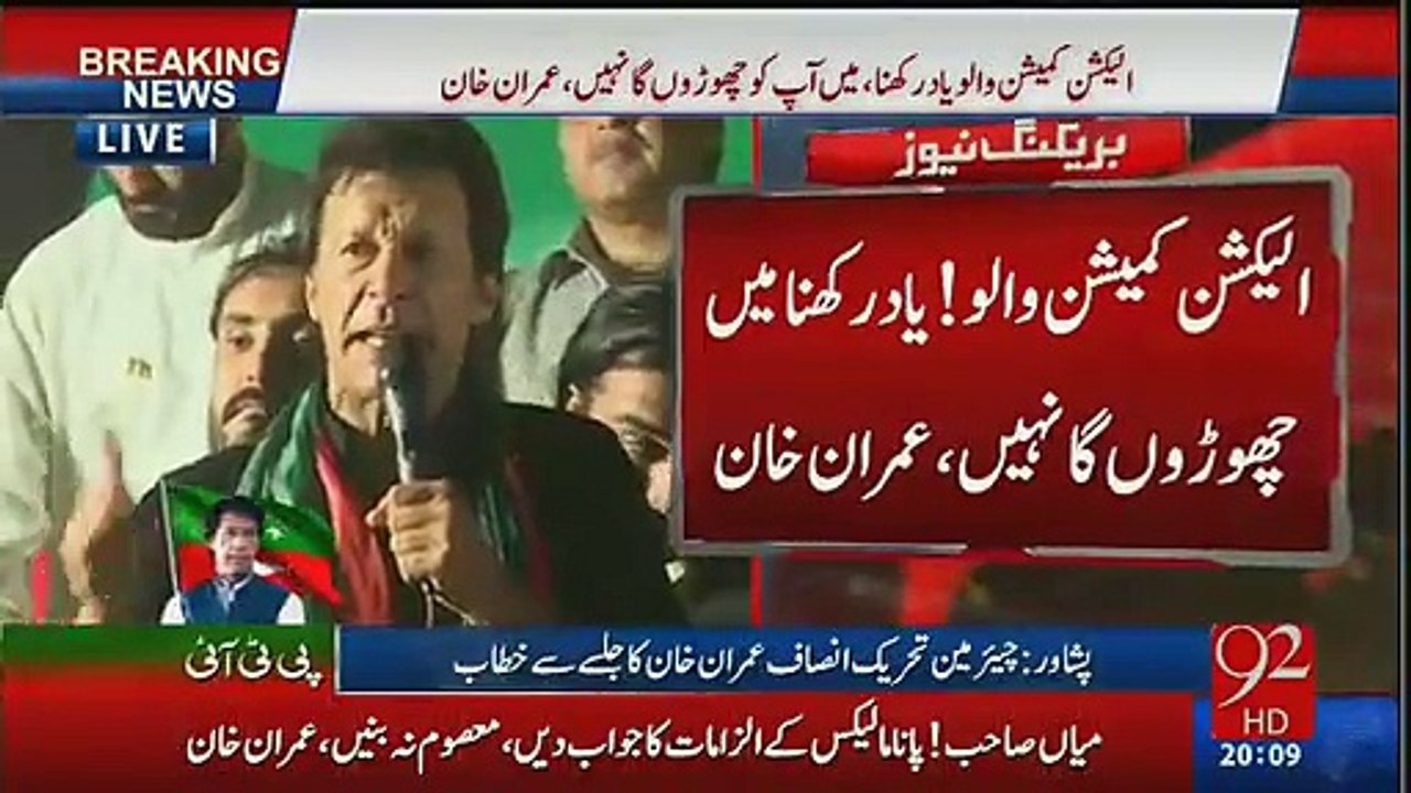 See Why Imran Khan Apologizing To People In Peshwar Jalsa