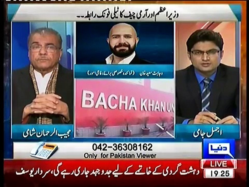 Nuqta e Nazar 20 January 2016