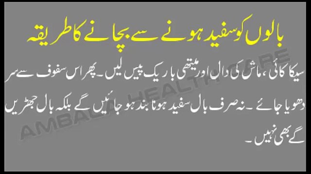 Safed Balon Ko Kala (Siyah) Karne Ka Asan Tariqa _ Balon Ko Safedi Se Bachain