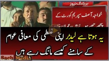 Watch Why Imran Khan Apologizing To People In Peshwar Jalsa
