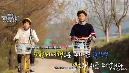 160505 没有经纪人的旅行ep7 XIUMIN&CHEN