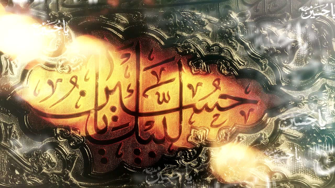 Hussain Ka Ashiq
