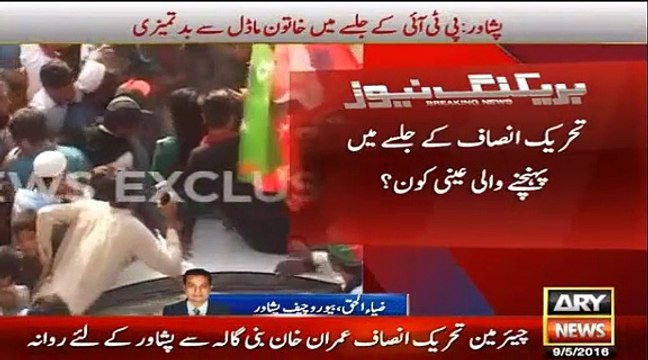 Story of Women Harassment Incident in Peshawar Jalsa