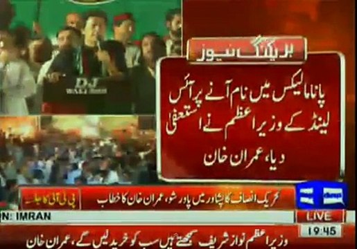 Imran khan indirectly calls Bander to nawaz sharif.