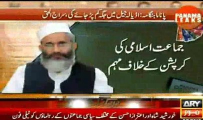 Jamat e Islami ka Corruption ke Khilaf Train March