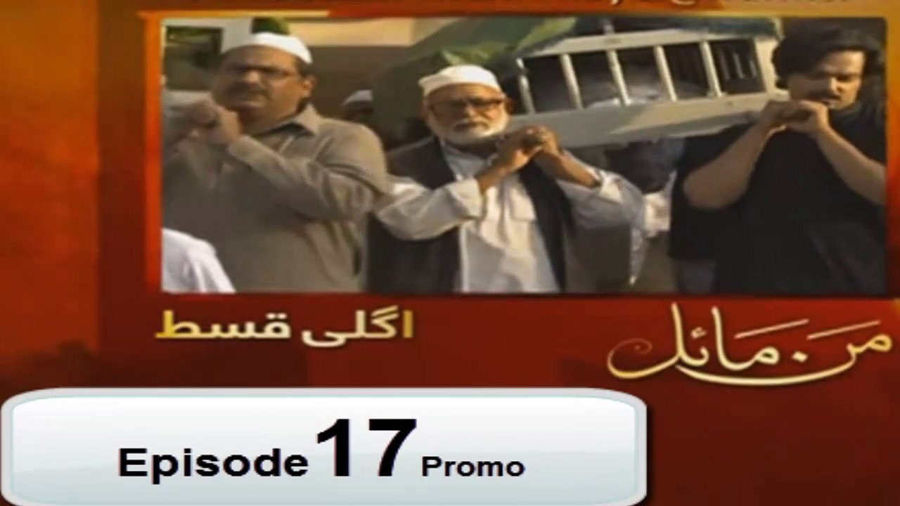 Mann Mayal Episode 17 HD Promo on Hum TV 9th May 2016