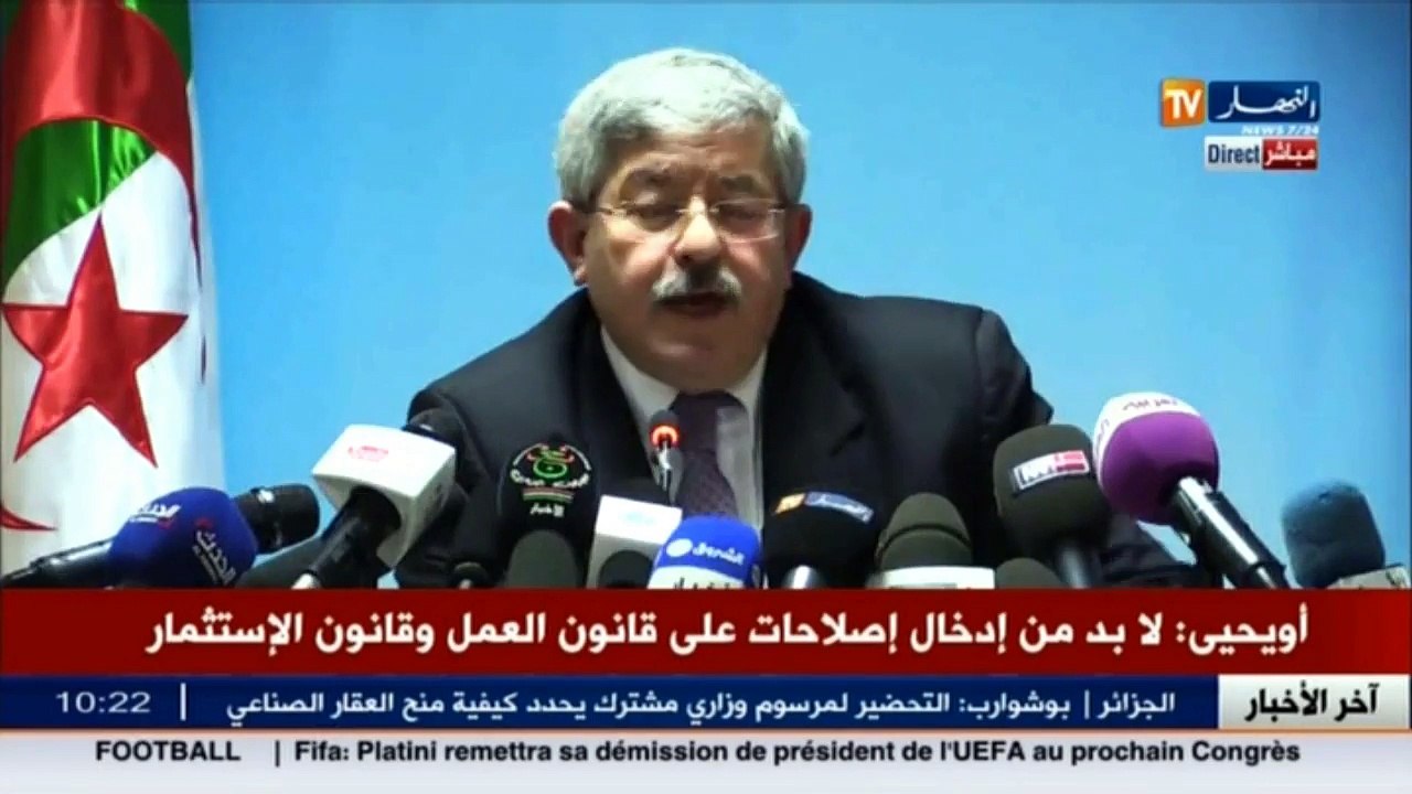 أحمد أويحيى ... ربراب قام بتسييس ملف مجمع الخبر