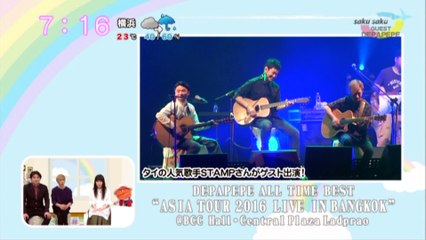 sakusaku.16.05.09 (3)　DEPAPEPE登場