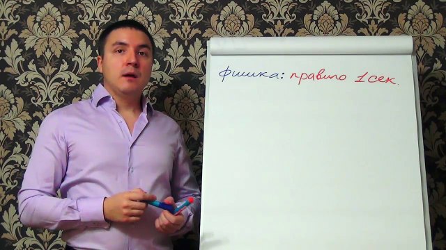 Евгений Грин — Правило одной секунды при подходе к девушке