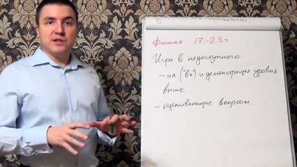 Евгений Грин — Фишка 17 — 23 х девушек