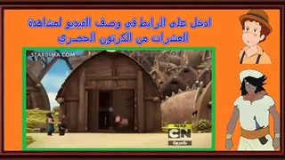 تنانين فرسان قرية بيرك الحلقة 6