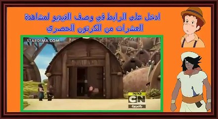 تنانين فرسان قرية بيرك الحلقة 6