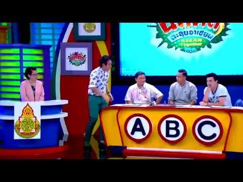 รายการ นักคิดตะลุยอาเซียน Asean Together OA 020558 (สพฐ.)