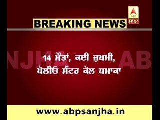 Blast in Quetta city of Pakistan