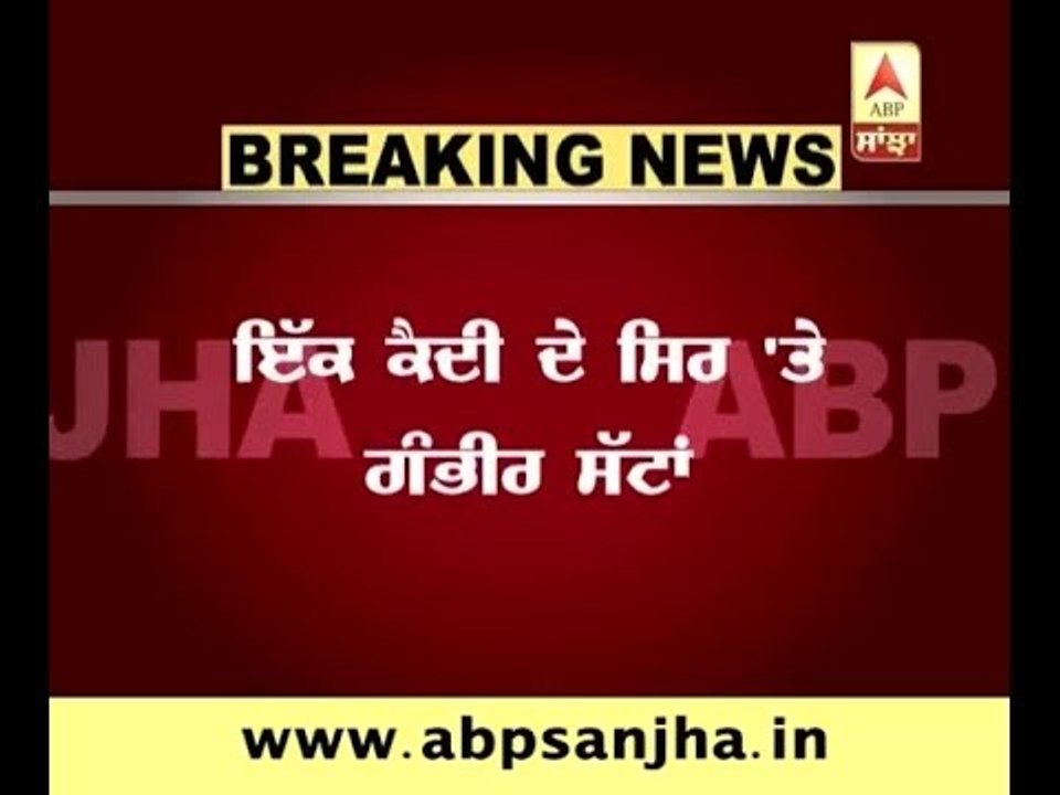Prisoner's fight inside central jail