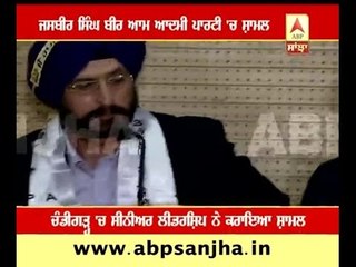 Jasbir Singh Bir joins AAP