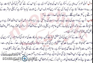 Aurat Ki Chaati Ko Daabany Sy Kiya Hota Hy