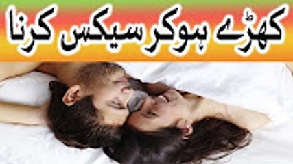 Khare ho kar karna ke fawaid in urdu hindi