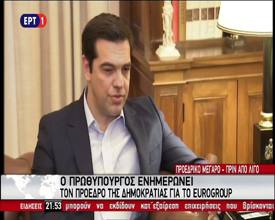 TsiprasPaulopoulos