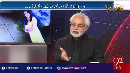 Ho Kya Raha Hai 09-05-2016 - 92NewsHD