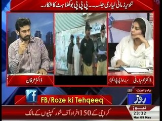 Roze Ki Tehqeeq - 9th May 2016