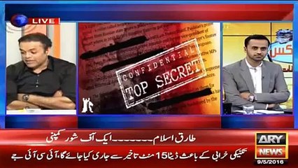 Hassan Nawaz Name reappears in 2nd Episode of Panama Leaks