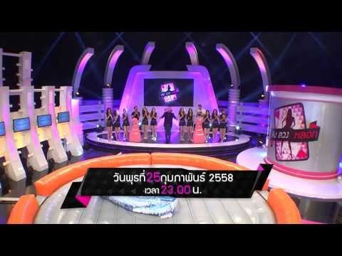 ตัวอย่างรายการ ลับลวงหลอก OA 250258