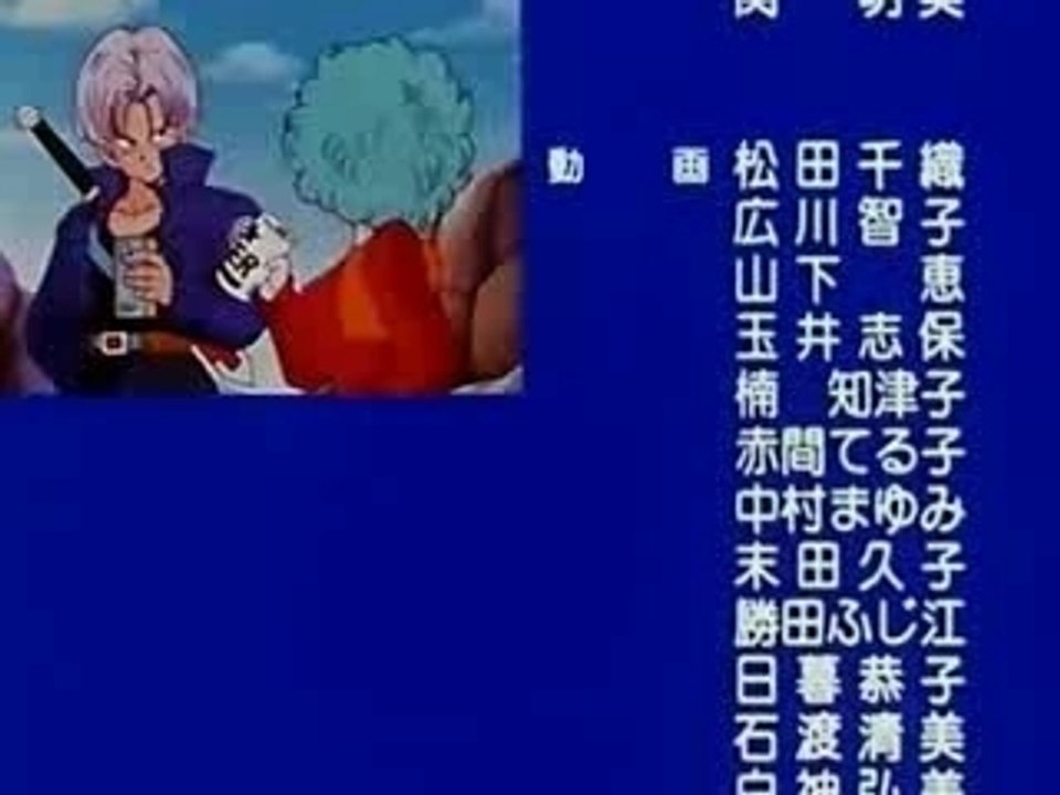 L'Histoire de Trunks(VJ)