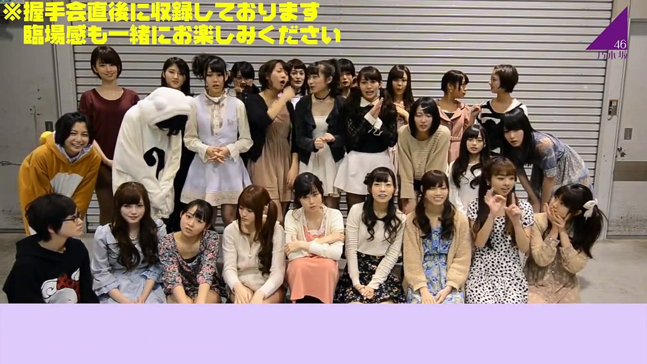 乃木坂46デビュー1周年記念　解答前
