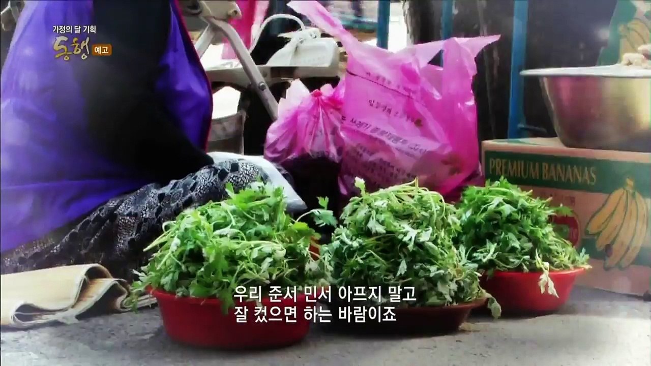 160507 동행 예고