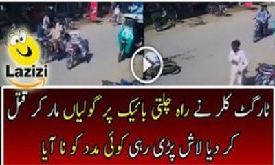 See How Target Killer Fire Bullets On a Motor Bike Rider
