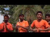 Bhala Chahela डमरू वाला  -Bhala Chahela Damru Wala -  Abhay Lal - Bhojpuri Kawar Bhajan 2015