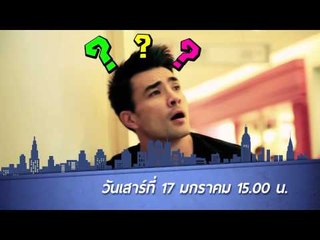 ตัวอย่างรายการ ช่วยฉันที Do me a favor OA170158